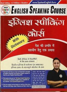 English Speaking Course by Aditya Rana Book