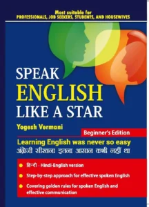 Speak English Like a Star - Book
